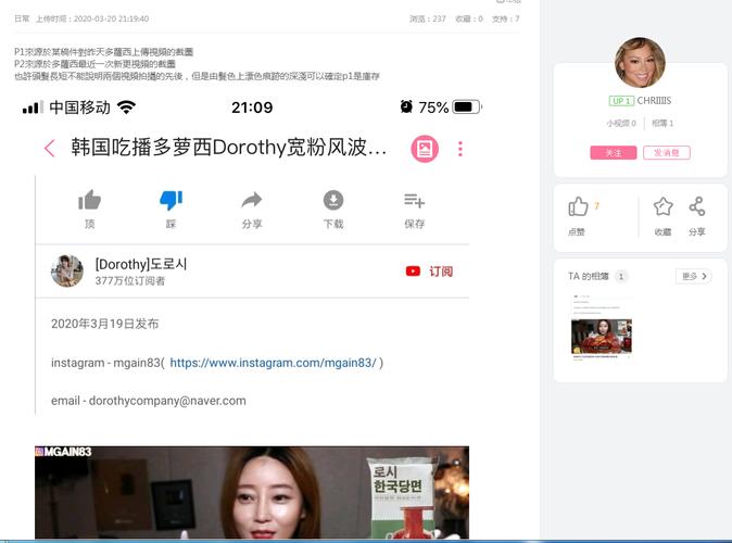 韩国吃播红人dorothy多萝西被网友狂喷"辱华",原因与真相是
