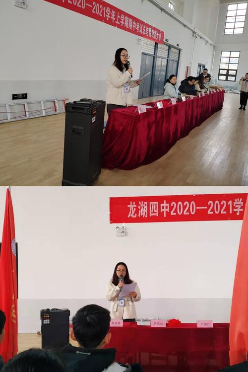 青春无悔 拼搏最美―龙湖四中2020―2021学年上学期期中考试总结暨