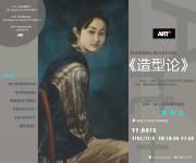 第一堂由行业资深前辈,art 的首席教学顾问 管郁生老师为