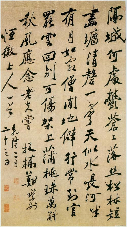 各地博物馆藏郑板桥书法(二)