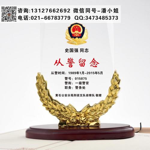 巢湖专业纪念品定做 从警周年纪念品推荐 退休纪念品精选样式