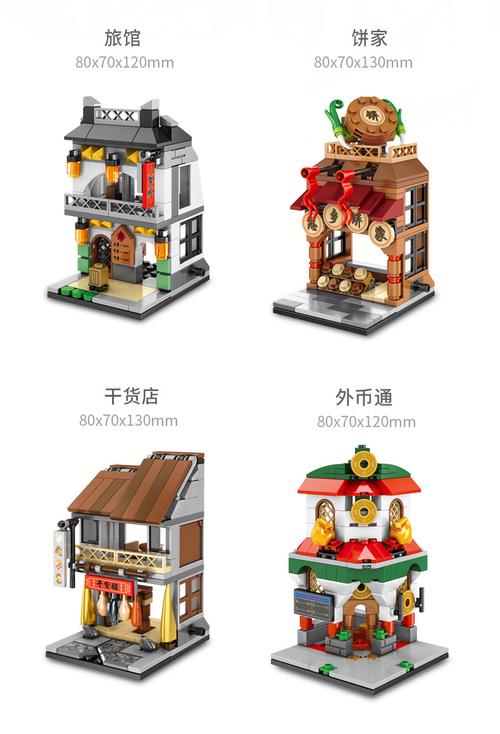 森宝积木唐人街系列中华街景建筑儿童力积木中国风拼装玩具干货铺