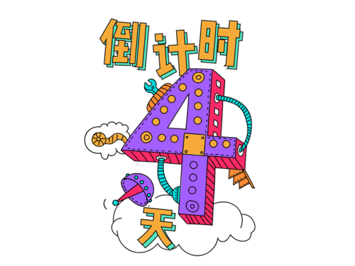 手绘倒计时海报|插画|新锐潮流插画|dorisxlw - 原创
