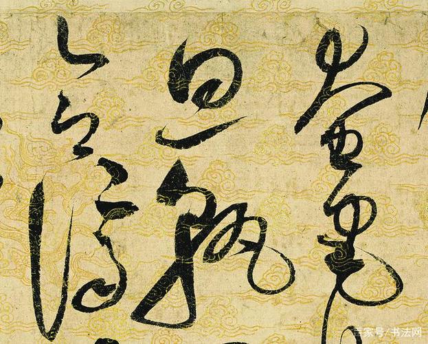 宋徽宗《草书千字文》,此作一气呵成,变幻莫测,与怀素难分伯仲