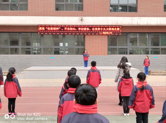 迎泽区朝阳街小学:举行"重温红船精神"主题升旗仪式!