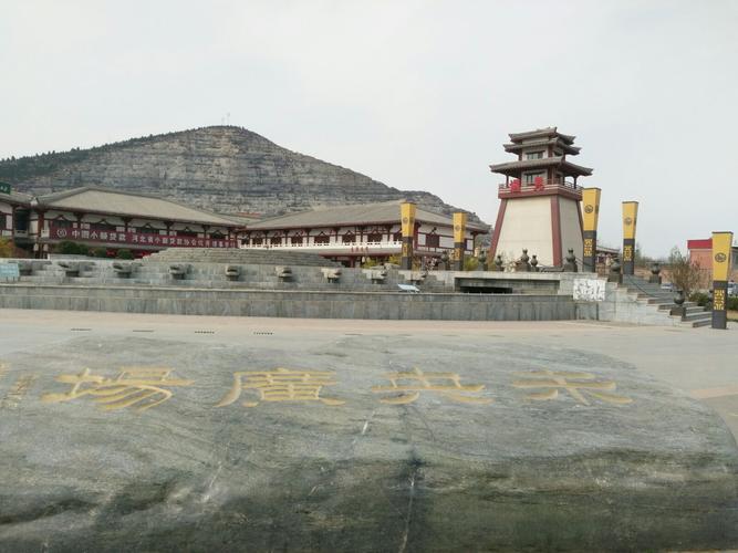 2018-3骑行龙门山庄(赏杏花)满城四季生态园 未央广场 灵山汉墓 保定