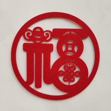 2020春节过年装饰用品福字贴玻璃窗花大小立体福字对联墙贴剪纸