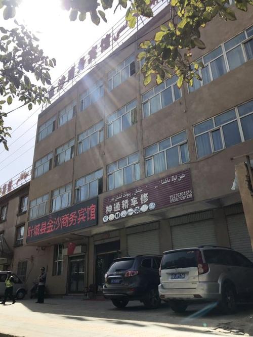 叶城酒店