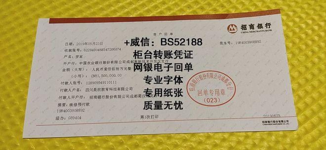 广发银行柜台转账凭证浦发民生银行客户回执单私对公转账网银转账