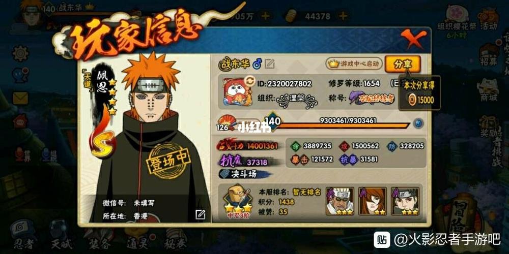 火影忍者手游战力成长之路5_火影忍者_手机游戏_游戏分享_游戏_手机