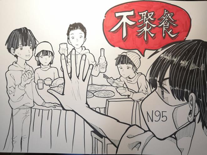 (3)作品五 肇庆市青少年文艺志愿者:抗疫防疫专题漫画作品《不聚餐》