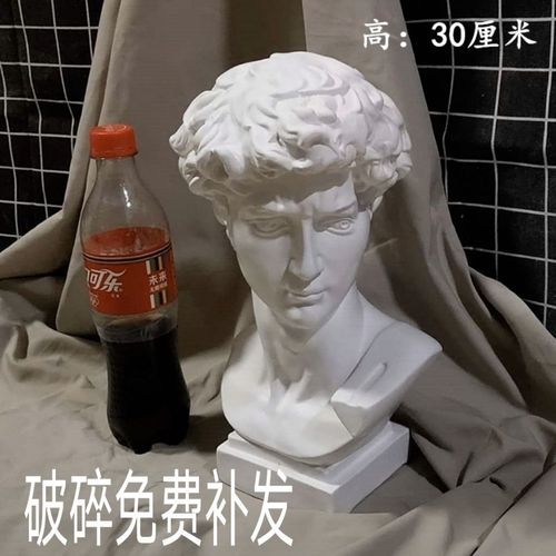 经典小大卫石膏头像美术教具素描头像模型人头雕塑