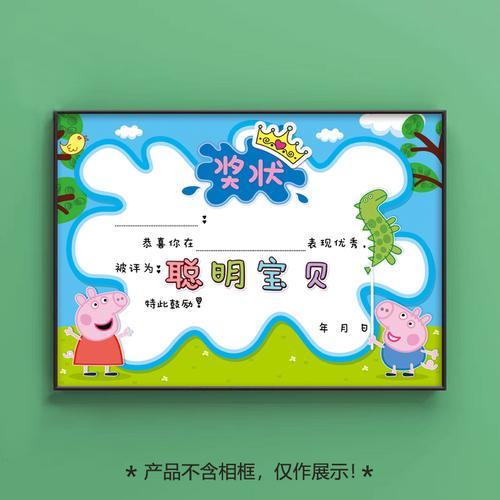 奖状可爱小猪幼儿园小学通用聪明宝贝好孩子红花幼儿奖状