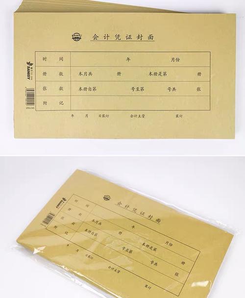 22-584会计凭证封面牛皮纸凭证抽出凭证登记表装订封底包角50套