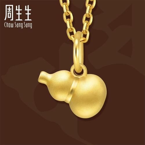 周生生chowsangsang黄金足金文化祝福文化小品葫芦吊坠挂坠92039p计价
