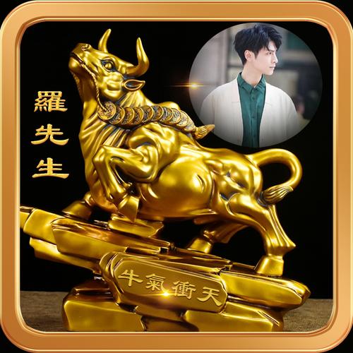 编号2426牛年姓氏微信头像金牛送福财源滚滚