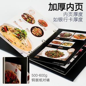 菜谱制作定制菜单设计点菜本活页饭店酒店价目表餐牌订定做精装创意