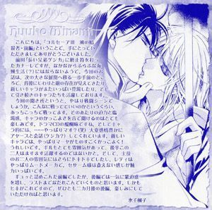 [转载][听碟随记] 森川智之 bl drama 攻篇-2