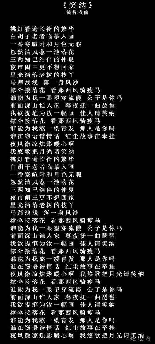 公子是你吗是什么歌粤语歌 笑纳原唱