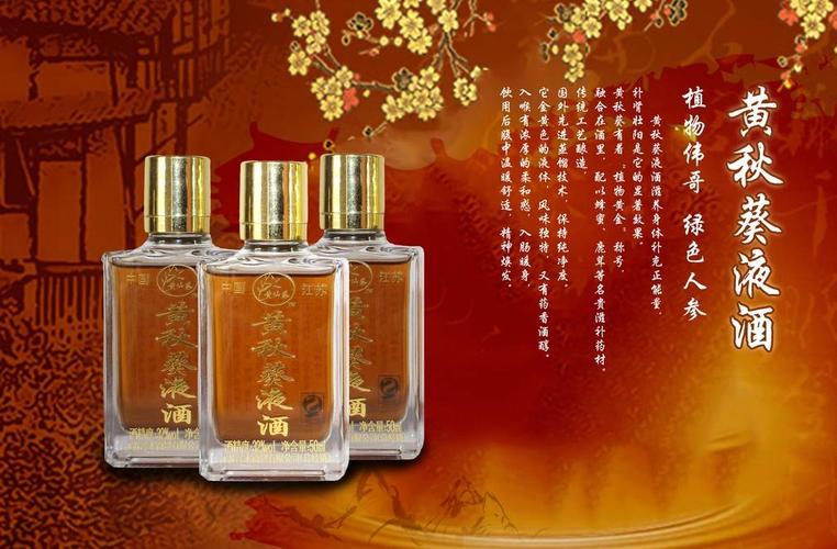 黄秋葵液酒招商,从盐城走向世界