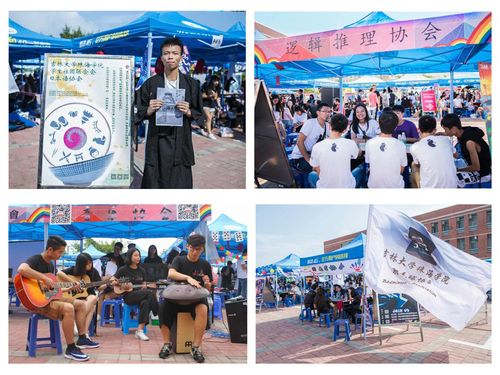 第四届校园文化节社团缤纷show暨社团联合纳新活动