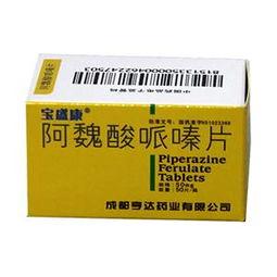 阿魏酸哌嗪片