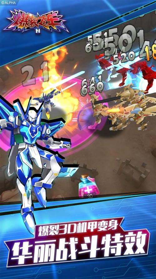 官方正版授权,爆裂飞车来袭2,全新3d制作,炫酷动作特效3,飞车机甲变身