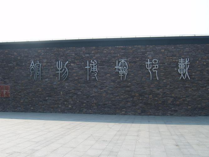 山东东平博物馆立面排烟天窗