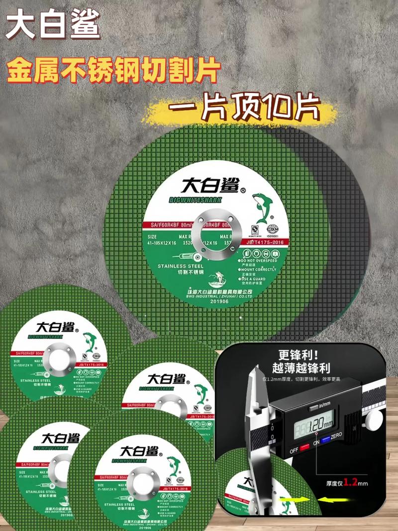 大白鲨切割片来救场 家人们,切割