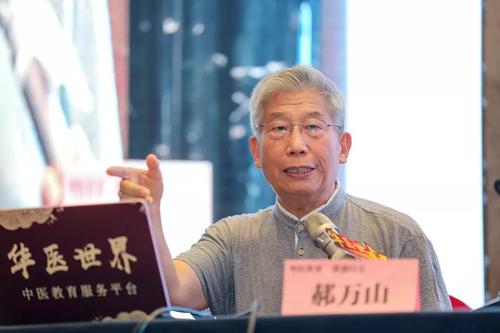 郝万山教授2019年度医案精选