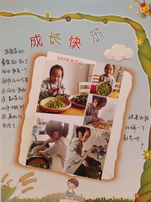 涂严心二年级成长记录