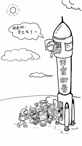 简笔画天宫怎么画