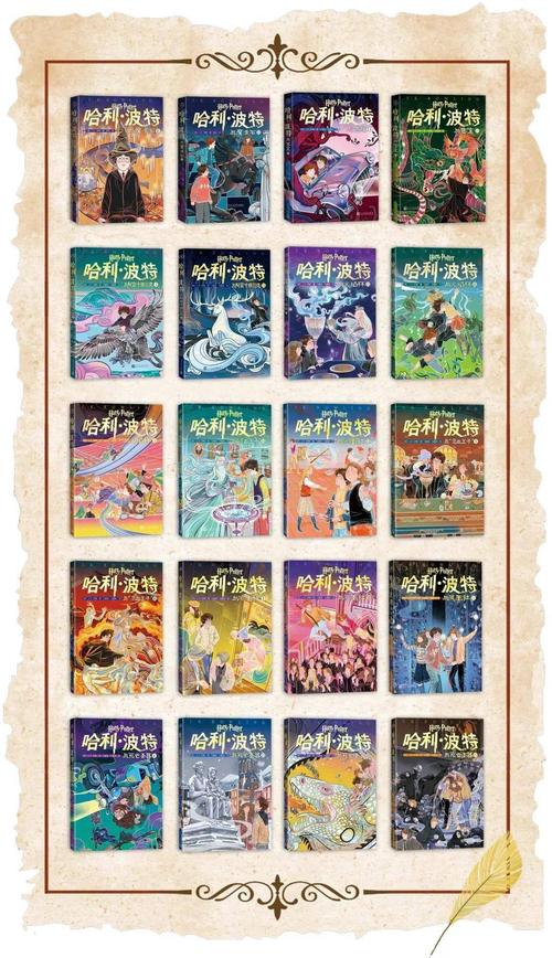 在这套书中,中国元素首次出现在"哈利·波特"封面上,每本书的封面