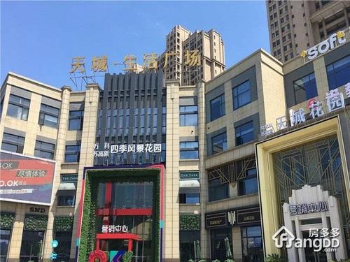 万科四季风景商业广场楼盘相册