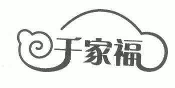 千家福