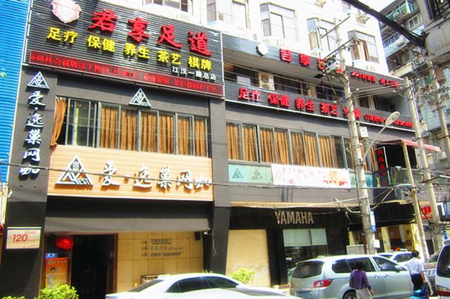 武汉江汉区按摩_电话,地址,人均,评分,优惠_百度糯米