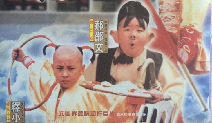 释小龙郝邵文电影有哪些 两人曾合作众多经典影片