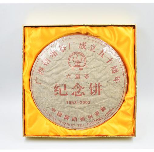 三鹤六堡茶 梧州茶厂50周年纪念饼 800g广西黑茶 收藏