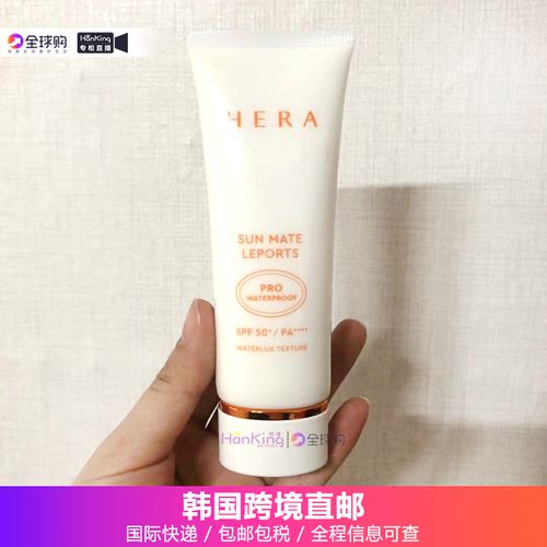 【韩国直邮】hera赫拉新款防晒霜 防水防汗 70ml 清爽提亮spf50