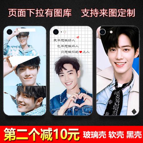 陈情令肖战周边手机壳苹果魅族oppor17华为小米vivo三星诛仙同款