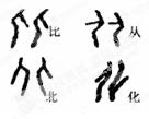 客观存在;(1分)客观存在的主观映象(1分)("客观存在"写成"客观对象"