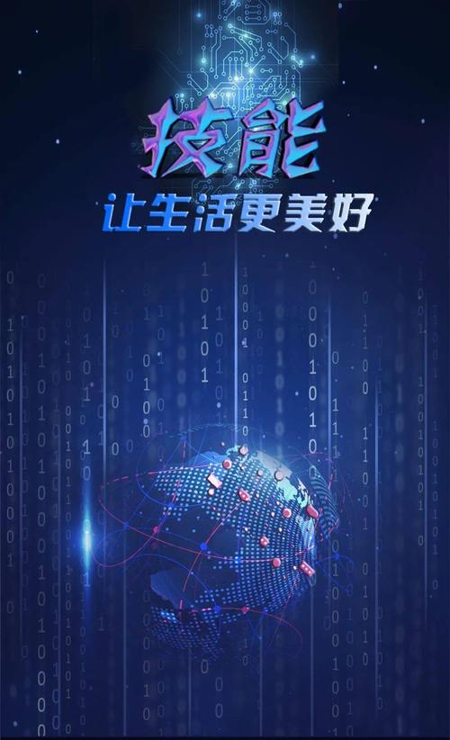 大国工匠精神进校园漳州一职校开展以技能让生活更美好为主题海报评比