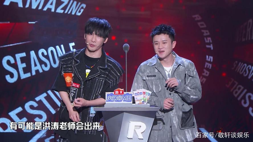 吐槽大会5收官大张伟获得冠军实至名归易立竞排名引争议