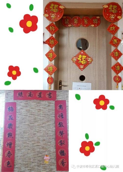 瞧,大班教室的门框上,有喜气洋洋的对联,福字