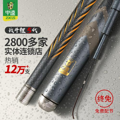 中逵旗舰店的优惠券大全—中逵战斗鲤鱼竿手杆超轻超硬28调黑坑台钓竿