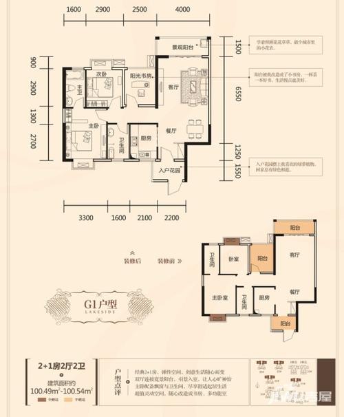 瑞和家园,南宁瑞和家园价格,售楼处电话,户型,业主