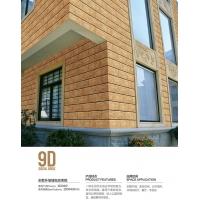 云浮9d喷墨外墙砖仿石砖 祥达200*400