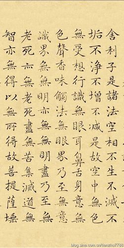 清朝成亲王写的心经