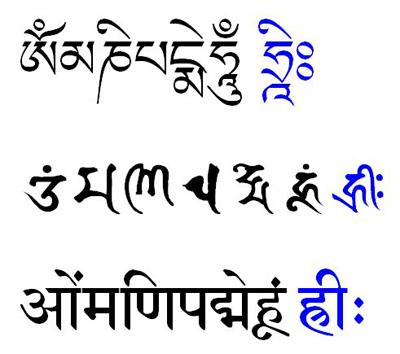 【引用】梵文乎?藏文乎?你分得清吗?