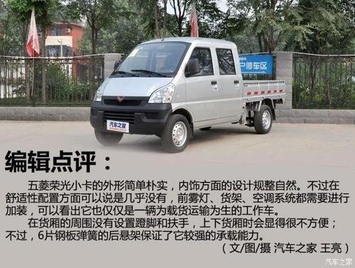 八年的双排五菱小货车多少钱一辆(五菱宏光小货车报价
